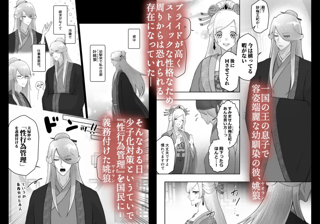 性欲管理義務～ドS犬系男子によるクリ責め開発逆襲～　お試しページ1